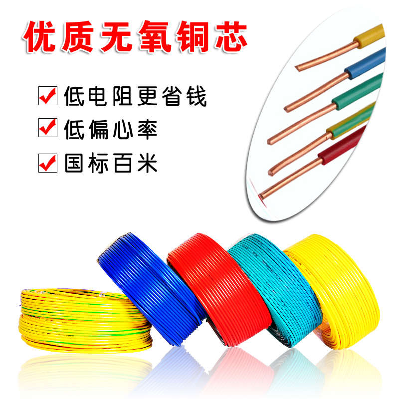 2.5平方单股铜线电m线单芯线BV1/1.5/4/6平方铜芯国标家装电缆硬