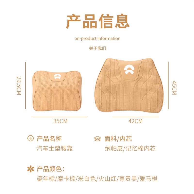 蔚来头枕腰靠ES6/ES8/EC6/ET5ET7车载坐垫护颈枕内饰Y用品四季通