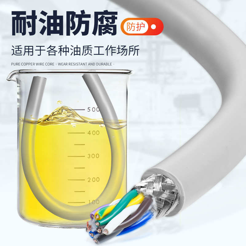 TRVVPS柔性双绞屏蔽拖炼线2 4 68芯rvsp485通讯Q线0.2 0.3平方电