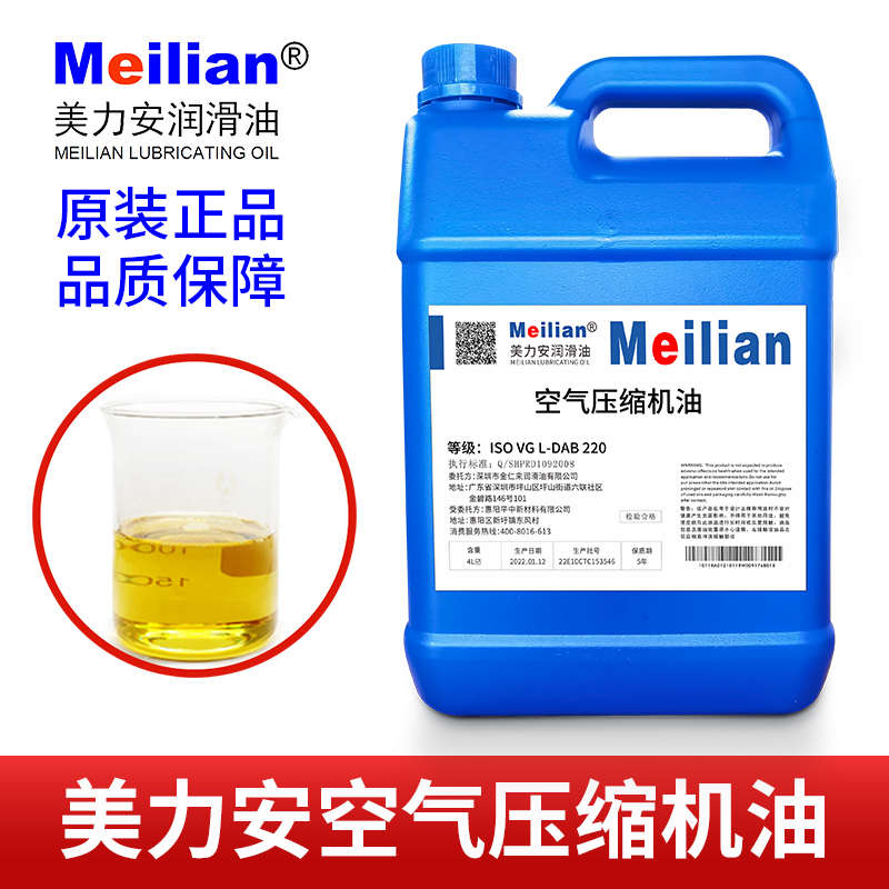 美力安46精密锭子主轴冷却油L-FC2 5号7号10#20R*32机床高速轴承