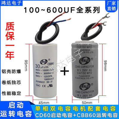 单相电机启动运转电容250V 100UF25UF/200UF30UF/300UF40UF/400UF