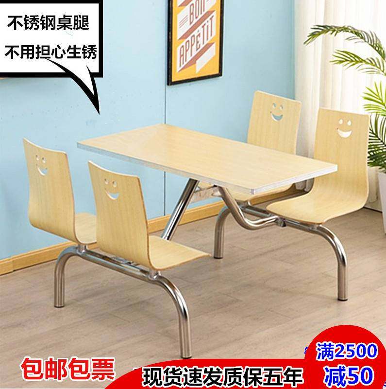 食堂餐桌学生餐厅员工饭堂饮桌椅连体餐小吃肯店德基面馆快餐桌椅