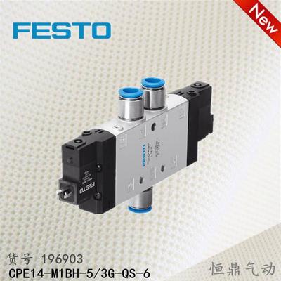 FESTO 费斯托 气动电磁阀 CPE14-M1BH-5/3G-QS-6 196903 换向阀