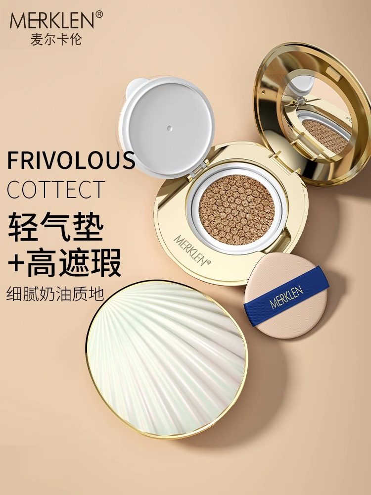 麦尔卡伦珍珠美肌无暇气垫霜女遮瑕保湿持久控油干皮BB霜不易脱妆,彩妆/香水/美妆工具,气垫,淘宝优惠券,粉丝福利购,淘宝优惠卷