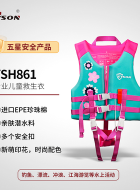 Eyson专业儿童救生衣小孩浮力背心马甲带口哨跨带游泳水上防溺水