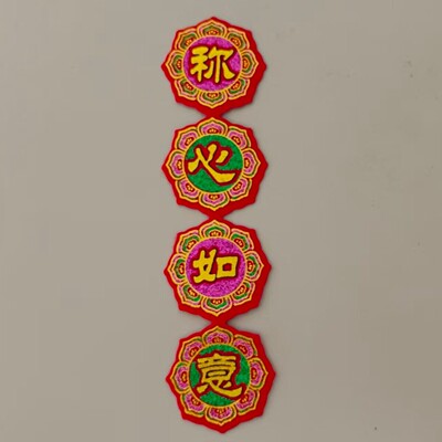 秋字祥款合家安事如意篮