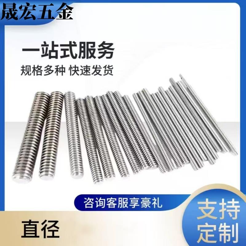 304不锈钢梯形丝杆全牙螺纹杆支撑传动全通牙传动正反牙一体T丝杆
