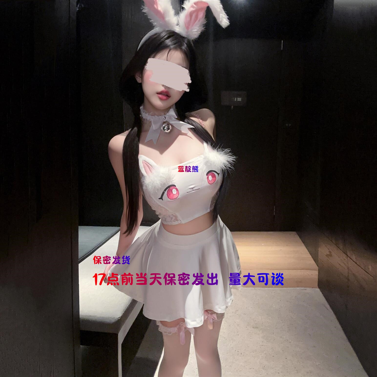 【甜心兔宝】性感纯欲猫咪制服情侣约会趣味兔女郎角色扮演qqny女