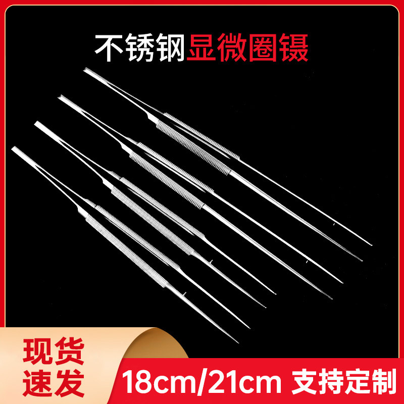 医用不锈钢显微圈镊手术器械