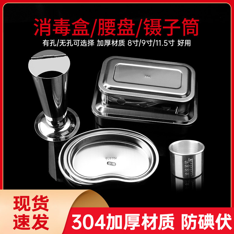 304不锈钢消毒盒酒精缸镊子筒图片