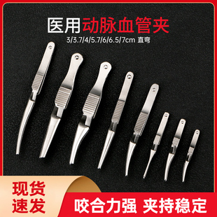 医用动脉夹血管夹显微器械阻断钳大小鼠动物实验手术交叉止血夹