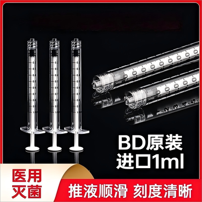 螺口一次性使用无菌注射器手打