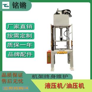 粉末成型四柱油压机提伸成型四柱飞边机 20T四柱液压机厂加工各种