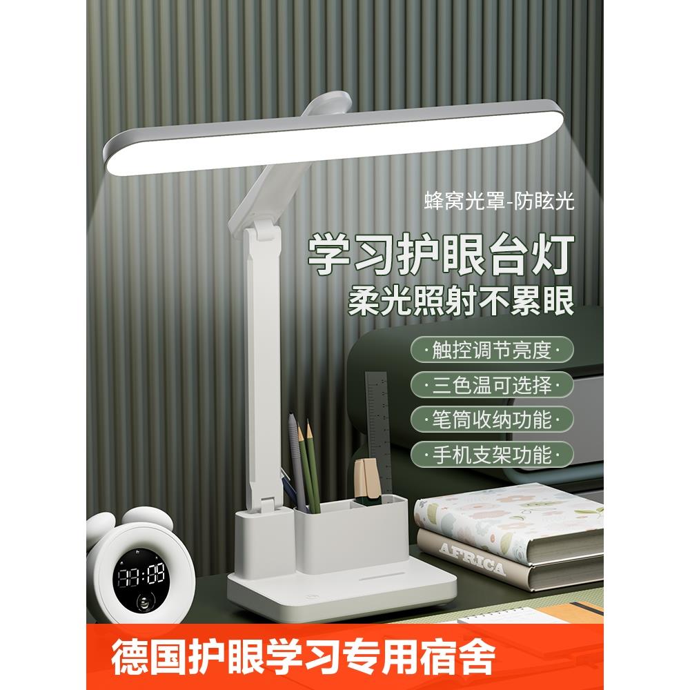 德国台灯护眼学习专用大学生宿舍充电式儿童书桌阅读防近视柔aa级
