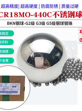 G3级440C不锈钢球钢珠1/4/8/12/20/30/40/50/60mm9CR18MO耐腐耐磨