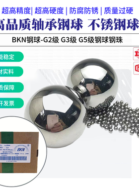 精品G3级滚珠丝杠钢球2/3.175/3.96/6/6.35/7/12.7mmG5级轴承钢珠