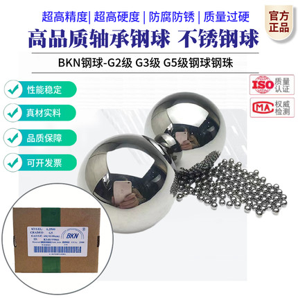 精品G3级滚珠丝杠钢球2/3.175/3.96/6/6.35/7/12.7mmG5级轴承钢珠