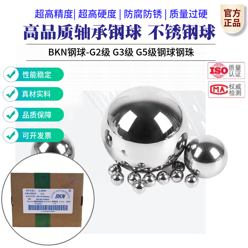 G3级轴承钢球1/4/8/10/15/22/25.4/30/31.756/50.8mm密封汽车钢珠
