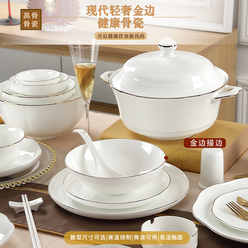 金边骨瓷碗碟套装家用景德镇健康轻奢中式陶瓷碗筷碗盘子骨瓷餐具