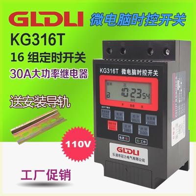 kg316t微电脑时控开关110V定时器开关全自动大功率路灯时间控制器