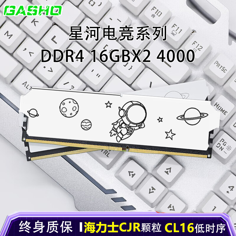 16GX24000CL18黄金时序套条