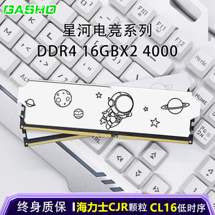 C16台式 ddr4内存条8G 4000 3600 机电脑马甲海力士CJR颗粒 16GX2