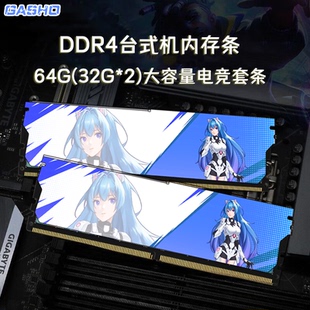ddr4内存条32Gx2 64G 3200通用台式机马甲套装三星镁光现代颗粒
