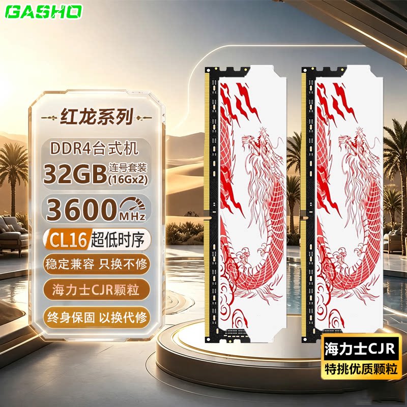 ddr4内存条16Gx23600CL16图片