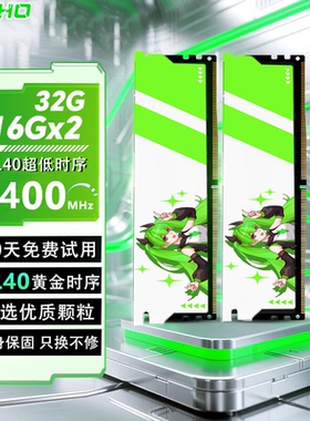 ddr5内存条16GX2 CL36 5600 6400台式机电脑电竞马甲三星镁光颗粒