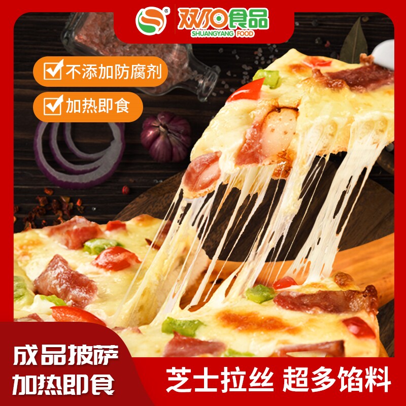 披萨加热即食儿童比萨本成品空气炸锅早餐食材榴莲鸡肉牛肉pizza