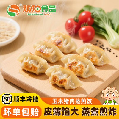 双阳蒸煎饺猪肉玉米300克