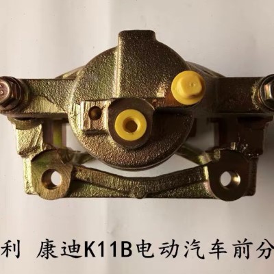 康迪K11前分泵刹车分泵碟刹泵 康迪K11刹车分泵康迪电动汽车配件