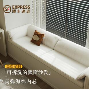 2025新款大象耳朵飘窗沙发定制轻奢高级感飘窗垫窗台垫子阳台坐垫