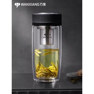 万象玻璃杯双层隔热男女士泡茶杯大肚高档水杯车载杯子带滤网茶杯
