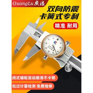 500 300 广陆不锈钢带表卡尺高精度单向爪防震代表游标卡尺0 150