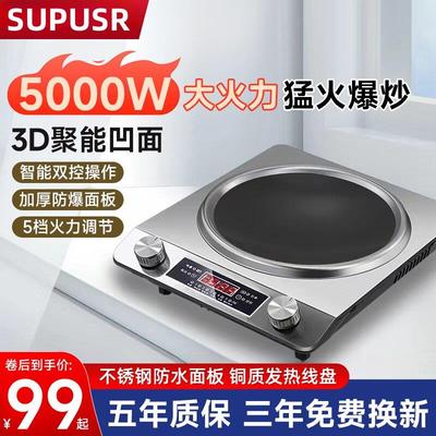 德国凹面电磁炉2025新款家用大功率炒菜锅专用一体全套小型商用