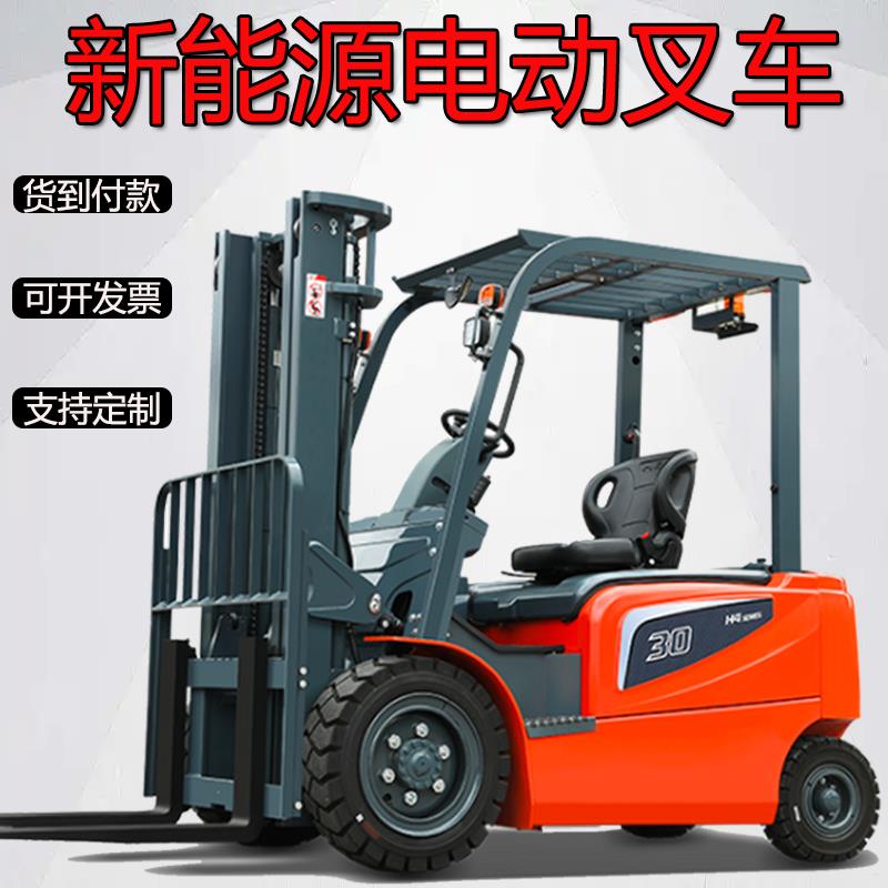 厂家直销超长续航四轮电动堆高车新能源电动叉车座驾式搬运车