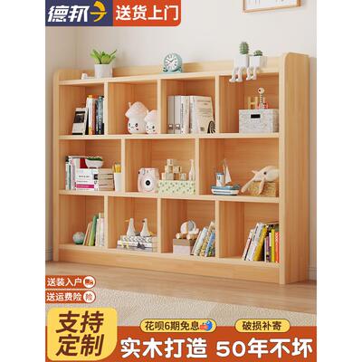 实木书架落地置物架儿童书柜一体靠墙书架家用简易收纳置物柜子