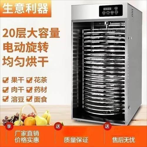 UCK旋转食品烘干机荔枝龙眼芒果蘑菇茶叶水果鱼虾药材药丸干果机
