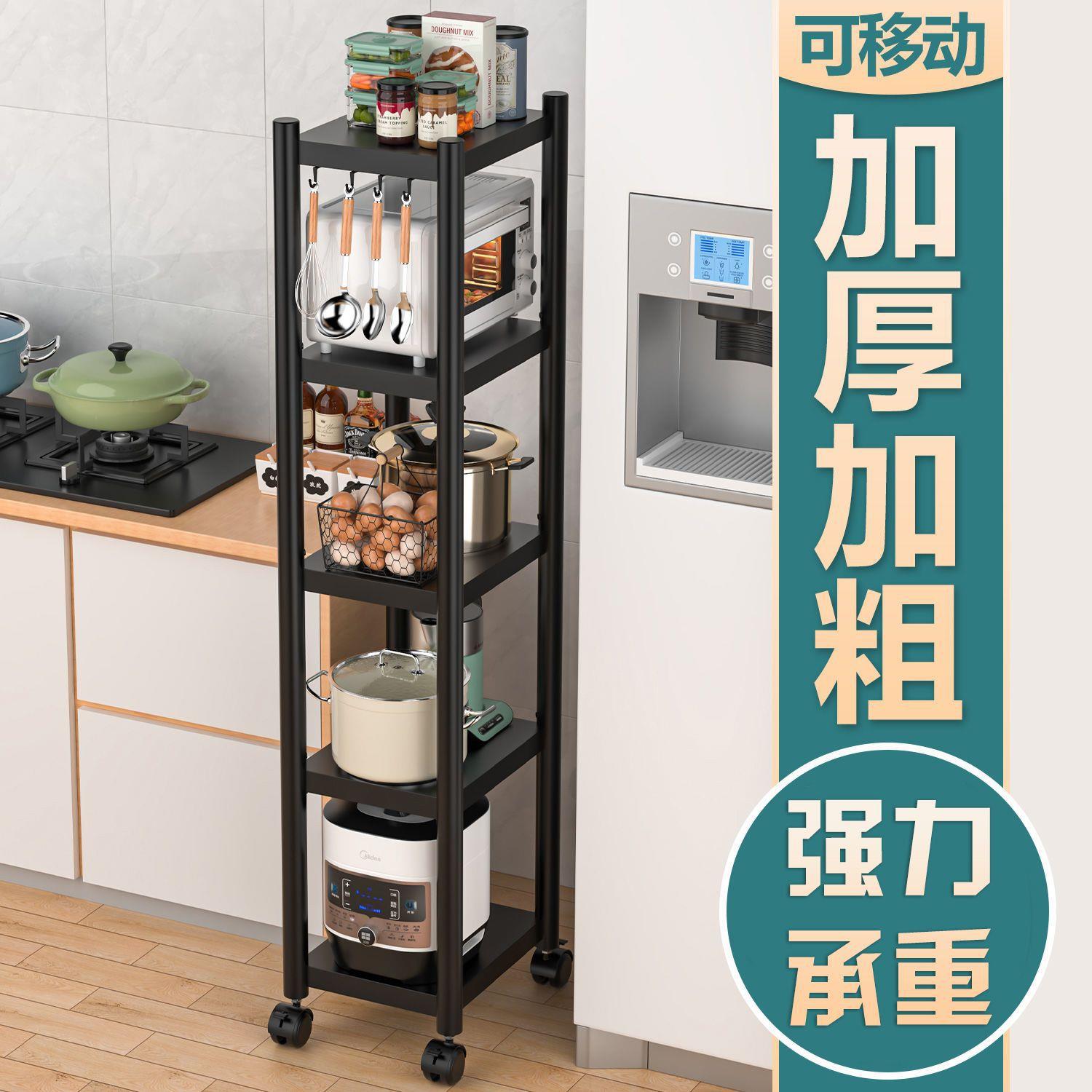 厨房置物架落地多层储物架货架放锅具电饭煲烤箱微波炉夹缝收纳架