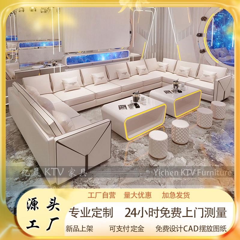 轻奢商务ktv沙发茶几组合定制UL型转角k房酒吧清吧专用包厢卡座