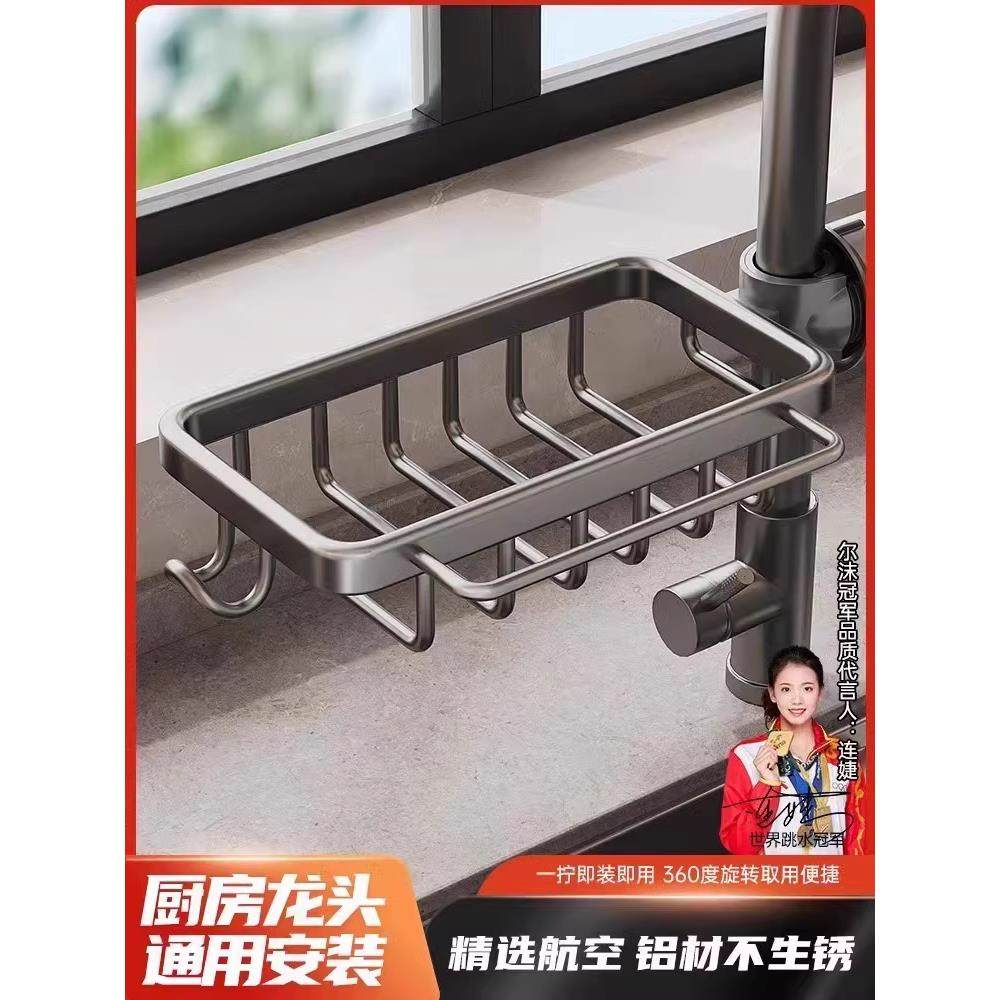 厨房水龙头置物架洗碗洗菜池水槽用品家用抹布海绵沥水挂篮收纳架
