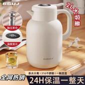 GGUJ保温水壶家用保温壶大容量316不锈钢热水壶暖水壶保温瓶茶壶