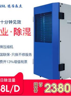 德西森立MOH-6138E大功率自动工业智能压缩机空气除湿吸湿抽湿机