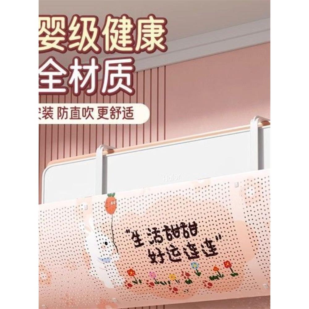 空调挡风板防直吹冷气出风口挡板月子遮导风罩壁挂免安装通用帘子