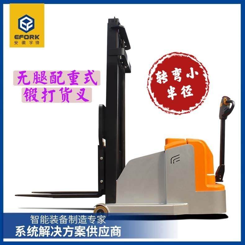 宇锋厂家降价中电动无腿平衡重900 1吨托盘无腿叉车适用任何卡板