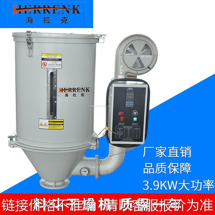 定制加工注塑挤出机吹瓶机辅机塑料干燥机颗粒烘干机烘箱干燥料斗