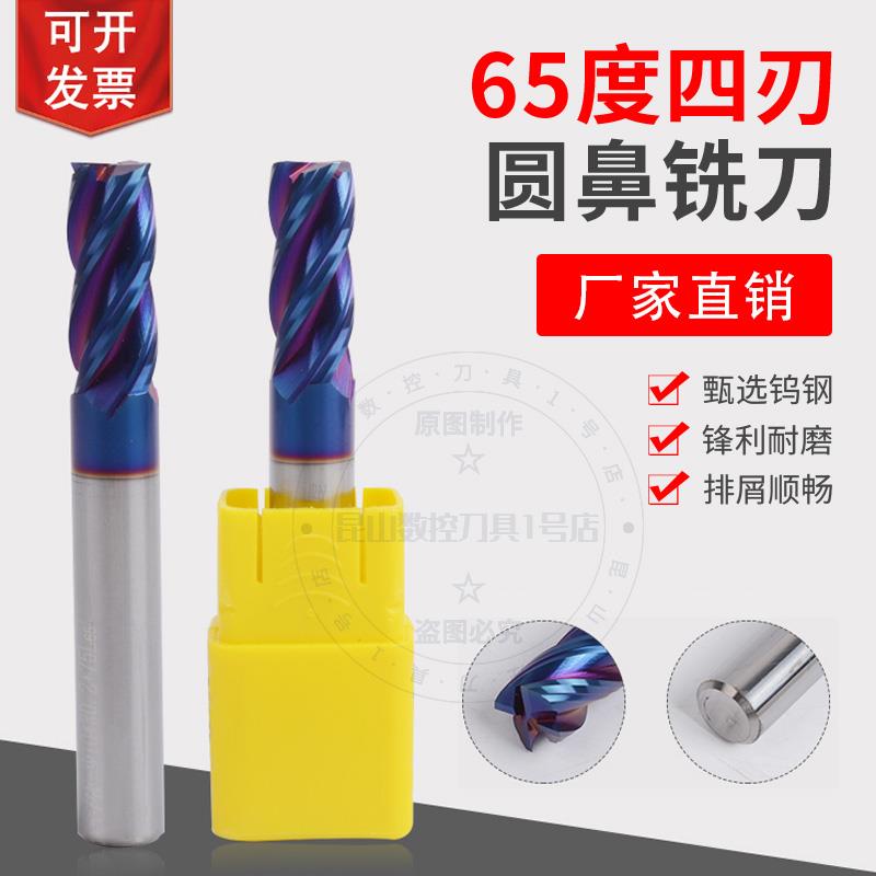 65度钨钢圆鼻铣刀牛鼻刀加长3 4 6 8 10 12 16R0.2R0.3R0.5R1R2R3