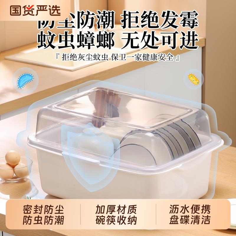 厨房沥水碗盘柜带盖子放碗箱装碗碟盘家用碗架置物架子碗筷收纳盒