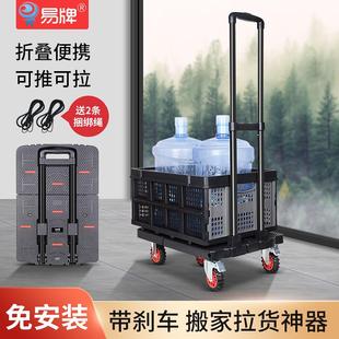 手拉车家用搬运小拉车拉行李平板车 易牌手推车可折叠拉货车便携式